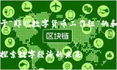 请注意，以下是一个关于