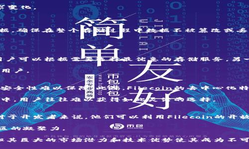 深入解析Filecoin Token：价值、机制与未来展望
Filecoin, Token, 区块链, 去中心化存储/guanjianci

Filecoin是一个基于区块链技术的去中心化存储网络，它为数据存储提供了一个新模式。以Token为基础，Filecoin不仅为存储提供了经济激励机制，还在数据存储领域中引入了一系列创新。本文将深入探讨Filecoin的Token机制，价值，未来发展及其在区块链领域的重要性。

Filecoin的基本概念与架构
Filecoin是由Protocol Labs公司开发的一个去中心化存储网络。其核心理念是通过区块链技术，允许用户在一个去中心化的网络中租赁和出租存储空间。用户可以存储他们的数据，而矿工则被激励提供存储空间和数据检索服务。Filecoin的Token（FIL）是这个生态系统中不可或缺的一部分，用户通过获得和支付FIL来进行交易。

Filecoin网络的架构包括多个重要组件，首先是存储矿工，他们提供物理存储空间并通过矿工运算来维护网络的安全性和数据的完整性；其次是检索矿工，他们从用户那里获取请求并提供所需数据；最后是用户，他们通过支付FIL来获得存储和检索服务。

Filecoin的Token机制
Filecoin的Token（FIL）机制设计有助于激励网络内的行为者。存储矿工通过提供存储空间和保证数据的可靠性来获取FIL，用户需要支付FIL来存储数据。此外，检索矿工也通过提供快速的数据显示来赚取FIL。这种双重激励机制鼓励了更多的参与者加入到Filecoin网络当中，从而提高网络的去中心化程度和存储能力。

Filecoin使用的共识机制为“复制证明”（Proof of Replication）和“时空证明”（Proof of Spacetime），这意味着矿工不只需证明他们拥有存储的物理空间，还需持续证明该空间在一定的时间段内保持可用。这确保了数据的安全性和可靠性。

Filecoin的市场表现与价值分析
自从Filecoin于2020年推出以来，其FIL Token的价值经历了剧烈波动。在2021年，FIL的价格曾达到近200美元，但随后因为整体加密市场的波动而出现了下降。这种波动与Filecoin的技术创新、市场接受度以及与其他区块链项目的竞争密切相关。

Filecoin的价值也与其生态系统的发展紧密相连，随着越来越多的用户和开发者进驻，需求的增加可能会推动其价格的上涨。此外，Filecoin有着明显的应用场景，尤其是在大型数据存储和去中心化应用（dApp）方面，这些都为FIL增加了内在价值。

Filecoin的未来展望
Filecoin未来的发展潜力巨大。随着去中心化技术的逐渐成熟，Filecoin可能会成为主流的数据存储解决方案之一。其独特的Token生态和激励机制将吸引更多的用户和开发者。同时，随着5G、物联网（IoT）等新兴技术的兴起，数据存储的需求将大幅增加，Filecoin有望在这一过程中获得更大的市场份额。

然而，Filecoin也面临着挑战，尤其是市场竞争、技术发展及监管政策等方面。因此，Filecoin团队需要不断创新，提升网络的安全性、稳定性及用户体验，以适应市场的需求变化。

相关问题讨论
1. Filecoin如何确保数据的安全性和可靠性？
Filecoin通过多种机制确保数据的安全性和可靠性。首先，它使用“复制证明”和“时空证明”机制来验证存储和数据可用性。存储矿工必须定期向网络证明他们保存的数据，确保在整个存储过程中数据不被篡改或丢失。其次，Filecoin以去中心化的方式存储数据，这减少了单点故障的风险，用户不必依赖于单一的中央服务器。通过分散数据存储，Filecoin可以更好地保护用户的数据。

此外，Filecoin社区也在积极开发工具和协议，以增加网络的安全性，包括加密技术和去中心化身份验证等。这些措施结合起来，形成了Filecoin强大的数据保护机制。

2. Filecoin在去中心化存储领域的优势是什么？
Filecoin在去中心化存储领域的优势主要体现在两个方面。一方面，它提供了与传统集中式存储服务相比更具成本效益的解决方案。文件存储的费用由市场自发决定，用户可以根据需要选择最优惠的存储服务。另一方面，Filecoin通过利用闲置的存储资源，有效地提高了资源的利用率，让更多的用户能够参与到数据存储过程，从而创建一个更加开放和去中心化的存储网络。

此外，Filecoin拥有强大的社区支持和生态系统合作伙伴，这为其进一步发展提供了有力的保障。无论是技术创新还是市场推广，Filecoin都有能力吸引更多的开发者和用户。

3. Filecoin与传统云存储服务的比较
在比较Filecoin与传统云存储服务时，首先要关注用户控制数据的权限。Filecoin允许用户完全控制自己的数据，而传统云存储服务通常由企业掌握，用户的数据隐私和安全性难以保障。此外，Filecoin的去中心化特征使其在面对自然灾害或网络攻击时具有更强的抵抗性；而传统云存储服务一旦出现故障，其影响往往是广泛的。

其次，Filecoin的成本结构根据市场需求变化，而传统云存储服务则通常遵循固定的定价模式。用户可以通过Filecoin网络寻找性价比最优的存储方案。而在传统云服务中，用户往往难以获得如此灵活的选择。

4. 如何参与Filecoin的生态系统？
参与Filecoin生态系统的方式多种多样。用户可以通过作为存储矿工来提供存储空间，赚取FIL Token；也可以作为用户直接访问Filecoin网络，存储和检索数据。此外，对于开发者来说，他们可以利用Filecoin的开放API构建自己的应用，与Filecoin生态系统进行互动。

此外，用户专家或研究人员可以参与Filecoin的社区活动，例如论坛、研讨会和开发者大会，贡献自己的见解与想法。这种参与不仅能丰富Filecoin生态系统，还能增强社区的凝聚力。

总结而言，Filecoin作为一个去中心化存储解决方案，凭借其创新的Token机制和强大的生态系统，正在为数据存储领域带来新的可能性。虽然未来仍然面临诸多挑战，但其巨大的市场潜力和技术优势使其成为不可忽视的力量。在未来的发展中，Filecoin有望成为基于区块链的存储行业的领导者之一。