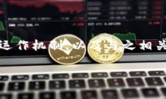 在讨论TokenIM代币的管理与