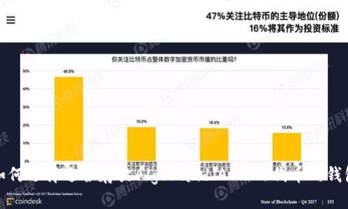 如何选择适合存放Algorand（ALGO）代币的钱包