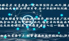   区块链时代的数字货币价
