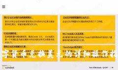 数字货币兑换美元的详细