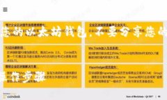 注意：请确保您在安全、