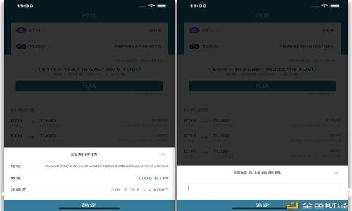 Tokenim交易详情解析：了解其交易机制与市场影响