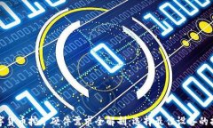 数字货币挖矿硬件需求全