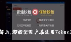hibaotiTokenIM 2.0 更换指南：