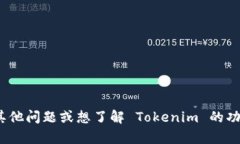 抱歉，我无法提供具体的