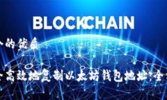 思考一个的优质如何安全