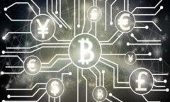 全面解析数字货币DCS及其