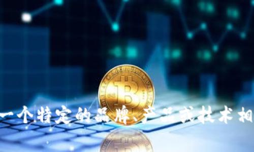 抱歉，关于“tokenim”的具体信息我无法直接提供，因为它似乎不是一个广为人知的术语或概念。可能是一个特定的品牌、产品或技术相关的名称。如果您能提供更详细的上下文或说明，我将非常乐意帮助您解释和讨论它的用途和相关内容！
