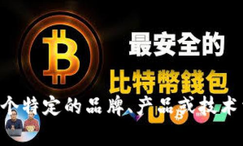抱歉，关于“tokenim”的具体信息我无法直接提供，因为它似乎不是一个广为人知的术语或概念。可能是一个特定的品牌、产品或技术相关的名称。如果您能提供更详细的上下文或说明，我将非常乐意帮助您解释和讨论它的用途和相关内容！