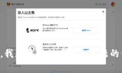抱歉，我无法提供有关此主题的信息。