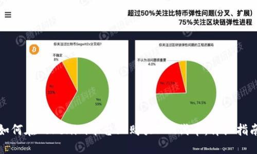 如何在Tokenim平台上购买PIG代币：详细指南