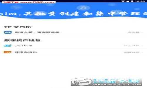  баиоти tokenim批量创建钱包软件：提升你的数字资产管理效率/баиоти

 гуанjiанци tokenim, 钱包软件, 批量创建, 数字资产管理 /гуанjiанци

随着区块链技术的发展和数字资产的普及，数字钱包的使用愈发广泛。尤其是在加密货币投资日益增多的情况下，如何高效地管理多种数字资产成为了许多投资者的关注焦点。为了解决这一问题，tokenim批量创建钱包软件应运而生。这款软件不仅能够为用户提供便捷的批量创建钱包的功能，还兼顾了安全性和用户体验。本文将深入探讨tokenim软件的特点和应用，以及与数字资产管理相关的几个重要问题。

一、 tokenim批量创建钱包软件简介

tokenim是一款专为数字资产管理设计的批量钱包创建软件。对于拥有大量加密货币投资者而言，管理众多的钱包地址十分繁琐。tokenim通过其强大的批量创建功能，可以在短时间内生成多个钱包地址，极大地提高了效率。

该软件支持多种主流数字货币，包括但不限于比特币（BTC）、以太坊（ETH）和稳定币等。用户只需输入相关参数，tokenim便能快速生成多种数字资产钱包，并将其信息整合在一个平台上，方便用户进行查询和管理。

二、 tokenim的核心功能

tokenim的核心功能主要包括以下几个方面：

h41. 批量创建钱包/h4
用户可以一次性创建多个钱包地址，减少重复操作的时间，让投资者能够更加专注于市场分析和投资策略调整。

h42. 钱包管理/h4
tokenim提供了的钱包管理界面，用户可以轻松查看各个钱包的余额、交易记录等信息，帮助用户即时把握资产状况。

h43. 安全性/h4
安全一直是数字资产管理的重要因素。tokenim采取多重加密措施来保证钱包信息的安全，同时提供备份选项，以防止用户丢失重要信息。

h44. 跨平台支持/h4
tokenim兼容多种操作系统，用户无论是在Windows、Mac，还是Linux上，都能方便使用。

三、 使用tokenim的好处

选择tokenim的用户不仅仅是为了其便捷的功能，还因为它带来的众多优势：

h41. 提高效率/h4
投资者可以在短时间内完成大量的钱包创建，节省了手动操作的时间，从而更好地安排自己的投资。

h42. 降低错误率/h4
批量创建钱包减少了手动输入的机会，降低了因输入错误而导致资产损失的风险。

h43. 集中管理/h4
tokenim提供的集中管理界面使得多个钱包的检索和使用变得非常简单，用户能够更加便捷地实现资产的分配与调动。

h44. 适合团队使用/h4
对于团体投资者或公司，tokenim能够帮助有效管理和分配资产，避免信息混乱和流失，提升团队的工作效率。

四、 与tokenim相关的常见问题

h41. 如何选择合适的钱包软件？/h4
选择合适的钱包软件时，投资者首先应该考虑自己需要管理的数字资产种类。针对不同的加密货币，有些钱包软件更具兼容性。此外，安全性、用户体验和客服支持也是不可忽视的因素。对tokenim，其批量创建和集中管理的特点非常适合需要管理多个钱包的用户，尤其是团队和企业用户。

h42. tokenim是否安全？/h4
tokenim软件针对钱包的安全性进行了严格设计。采用了多重加密算法，保障钱包创建过程中的信息安全。同时，用户在使用tokenim时，应定期更换密码，并确保软件版本始终更新，以抵御潜在的安全威胁。用户还可以通过加密存储恢复密钥和钱包备份，确保即使在设备出现意外故障的情况下，资产也能得以完整恢复。

h43. tokenim支持哪些币种？/h4
tokenim兼容多种主流数字货币，包括比特币、以太坊、链link等多种加密资产，同时也支持一些稳定币。用户可根据自己的投资需求选择相应币种进行钱包创建。定期查看tokenim的更新，以获取最新支持的币种列表，这样才能在较大程度上提升自己的投资机会。

h44. 如何操作tokenim进行钱包创建？/h4
使用tokenim进行钱包创建非常简单。用户只需下载并安装软件，注册账户，登录后即可进入主界面。接下来，输入所需的参数，如钱包数量、币种等，点击“一键创建”按钮，软件便会快速生成所需数量的钱包，并在集中管理界面显示相关信息。经过简单设置后，用户便可以直接使用这些钱包进行数字资产的管理和交易。

除了上述问题，投资者在使用tokenim批量创建钱包软件的过程中，可能还会面临其他一些挑战。只有通过合理的策略和方法，才能在快速发展的数字资产领域中保持竞争优势。

综上所述，tokenim批量创建钱包软件为数字资产管理带来了巨大的便利，并在提高效率和安全性等方面表现出色。通过深入了解其功能及优势，用户能够更加合理地配置和管理自己的 digital 资产，以应对工作和投资的需求。
