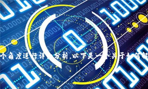 针对你提出的问题“tokenim怎么登陆不了”，我们可以从多个角度进行详细分析。以下是一个关于如何解决类似登录问题的解析，并附上相应的、关键词及相关问题。

Tokenim登录问题解析：无法登录的原因及解决方案