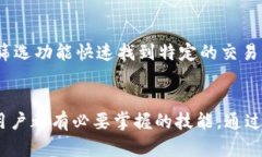   如何在Tokenim钱包中查询
