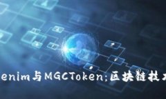 深入解析Tokenim与MGCToken：