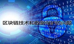 如何有效找回被盗的 Tok