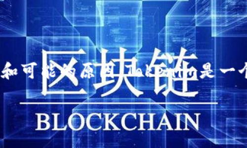 在讨论“lon在tokenim打不开”的问题之前，我们首先要明确一些背景信息和可能的原因。Tokenim是一个区块链相关的平台，通常用于代币的交易和管理。下面我们展开这个话题。

Tokenim平台无法打开的问题解决指南
