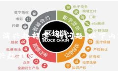 关于“tokenim确认中如何取