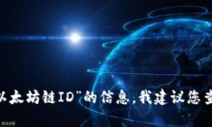很抱歉，我无法提供实时