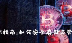 Doge币钱包IM指南：如何安