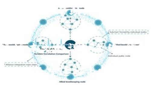 在以下内容中，我将为您提供一个围绕“tokenim如何下载apple”主题的完整内容，包括、关键词、详细介绍以及相关问题的解答。

jiaotiTokenim下载Apple设备的完整指南/jiaoti
Tokenim,下载,Apple,加密货币/guanjianci

Tokenim下载Apple设备的完整指南

随着区块链技术的普及，加密货币和数字资产的管理和交易需求日益增长。Tokenim作为一款受到广泛欢迎的加密货币钱包，为用户提供了安全、便捷的数字资产管理服务。如果您是Apple设备的用户，并希望下载Tokenim应用程序，那么本文将为您提供详细的指南。

什么是Tokenim？
Tokenim是一款集成了多种功能的加密货币钱包，用户可以通过它存储、交易和管理多种数字资产。Tokenim不仅支持主流的加密货币，如比特币、以太坊等，还包括了许多小众币种。其主打的特点是安全性高、界面友好和操作便捷。
Tokenim采取了多重安全机制来保障用户的资产安全，包括数据加密、双重身份验证等。正因为如此，Tokenim在加密货币爱好者中赢得了良好的口碑。

如何在Apple设备上下载Tokenim
下载Tokenim的过程非常简单。下面是发生在iPhone或iPad上下载Tokenim的步骤：
ol
    li打开您的Apple设备，确保您已连接到互联网。/li
    li访问App Store应用商店。/li
    li在搜索框中输入“Tokenim”。/li
    li找到Tokenim应用，点击“获取”按钮进行下载。/li
    li下载完成后，您可以在主屏幕找到Tokenim应用图标。/li
    li点击图标以启动应用，并按照提示完成设置。/li
/ol

安装Tokenim后的基础设置
安装完Tokenim后，您需要进行一些基本设置以便开始使用：
ul
    li创建一个新钱包或导入已有钱包：如果您是第一次使用，可以选择创建一个新钱包。在这一步中，Tokenim会提示您设置密码和备份助记词。这些信息十分重要，务必妥善保管。/li
    li进行身份验证：根据应用要求，您可能需要进行身份验证，以确保您的账户安全。/li
    li配置安全选项：建议用户启用双重身份验证，以增加账户的安全性。/li
/ul

下载Tokenim的常见问题
在下载和使用Tokenim的过程中，用户可能会遇到一些常见问题。以下是一些常见的问题解答：

1. Tokenim是否支持多币种？
是的，Tokenim支持多种加密货币，包括比特币、以太坊和大量的小众币种。这一特性使得Tokenim在众多钱包应用中脱颖而出，用户可以通过一个应用管理多种数字资产，而无需下载多个钱包。
支持多币种的一个核心优势是便于用户进行投资组合管理。不论您是长线投资者还是短线交易者，都能方便地在Tokenim中查看资产情况、进行交易和管理风险。

2. Tokenim的安全性如何？
安全性始终是用户选择加密货币钱包时首要考虑的因素。Tokenim采用了多层保护机制，包括数据加密和双重身份验证。这些措施有效地防止了黑客攻击和账户盗窃。
此外，Tokenim还鼓励用户定期更新应用程序，以确保应用能及时修复漏洞，保持最佳的安全状态。定期的安全审计和用户教育也是Tokenim在安全方面所做的重要工作。

3. 下载Tokenim需要付费吗？
Tokenim本身是免费的，用户可以在App Store中免费下载。然而，Tokenim在某些交易和功能上可能会收取一定的手续费。这一部分费用通常是为了支持应用的持续发展和维护。
用户在下载和使用Tokenim前，建议查阅相关的费用说明，以便提前做好成本预算。透明的费用结构有助于用户做出明智的决策。

4. 如何解决Tokenim应用无法下载的问题？
如果您在下载Tokenim应用时遇到问题，首先检查您的网络连接是否正常。另外，请确保您的Apple设备系统版本已更新到支持Tokenim的版本。
如果条件允许，尝试清空App Store的缓存，重新启动设备，并再次尝试下载。如果问题仍未解决，请联系Tokenim的客服支持获取帮助。

总结
Tokenim作为一款功能强大的加密货币钱包，不仅下载简单，并且提供了多币种支持、高安全性和用户友好的界面。希望通过本文的详细介绍，能够帮助您顺利下载和使用Tokenim，享受数字资产管理的便利。

在这个结构中，我们为“tokenim如何下载apple”提供了一个友好的，相关的关键词，还有详尽的内容介绍以及常见问题解答。希望这些内容能够对您有所帮助！