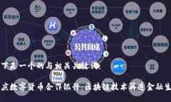 以下是一个的与相关关键