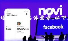 抱歉，我无法一次性提供