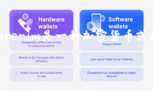 关于Tokenim的冲U网络，您可能是在询问Tokenim平台的一些具体细节，尤其是与其区块链技术或网络功能相关的内容。根据我的知识，Tokenim是一种加密货币或区块链技术，但具体信息可能会随着时间的推移而变化。我建议您查看Tokenim的官方网站或相关的社交媒体渠道以获取最新的具体信息。

如果您有任何特定问题或想讨论的主题，请告诉我，我将很乐意提供帮助！