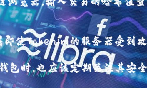 ETC转到Tokenim钱包怎么办

ETC, Tokenim钱包, 加密货币转账, 数字资产管理/guanjianci

1. 什么是ETC（以太经典）？
ETC，即以太经典（Ethereum Classic），是以太坊（Ethereum）网络的一个分叉版本。2016年，因以太坊网络的DAO事件导致约5000万美元的以太币被盗，为了恢复被盗资金，以太坊社区进行了硬分叉。然而，一部分持有者选择保持原链，这便形成了以太经典。ETC的设计理念是坚持区块链不可篡改的原则，保持原始的以太坊协议不变。

ETC的共识机制采用PoW（工作量证明），与比特币相似。它的目标在于提供一个去中心化的智能合约平台，支持开发者构建分布式应用（dApps）和智能合约。以太经典拥有自己的代币，ETC，这是一种公开交易、可以在多种交易平台上进行买卖的加密货币。

2. 什么是Tokenim钱包？
Tokenim钱包是一种数字货币钱包，提供安全、方便的加密货币存储和管理服务。与传统的钱包不同，加密货币钱包存储的是用户的私钥，用户可以用这些私钥访问和管理他们的数字资产。Tokenim致力于为用户提供一个简单易用的平台，支持多种主流加密货币，包括比特币、以太坊、以太经典等。

Tokenim钱包具有多重安全特性，如双重身份验证、多重签名、冷存储等，旨在保护用户资产不受黑客攻击。钱包界面友好，用户可以轻松进行存取款、交易等操作。此外，Tokenim钱包还支持资产报告和市场分析，方便用户实时了解其投资状况。

3. 如何将ETC转到Tokenim钱包？
将ETC转移到Tokenim钱包的过程相对简单，但用户在操作时需要注意各个步骤，确保成功转账。以下是详细步骤：

h4步骤1：下载并安装Tokenim钱包/h4
首先，确保你已经在你的移动设备或电脑上下载并安装了Tokenim钱包。访问Tokenim官方网站，选择适合你的操作系统的版本，进行下载并按照提示安装。

h4步骤2：创建或导入钱包/h4
打开Tokenim钱包应用后，用户可以选择创建新的钱包或导入已有的钱包。如果是新用户，需要设置一个强密码，并妥善保管好钱包的助记词，这部分信息是找回钱包的关键。

h4步骤3：获取ETC地址/h4
在Tokenim钱包中，用户需要找到自己的ETC接收地址。通常在钱包界面上会有“接收”选项，点击后会显示出你的ETC地址。将此地址复制下来，以备后续使用。

h4步骤4：登录交易平台/h4
接下来，用户需登录自己所使用的加密货币交易平台，如币安、火币等，确保你持有的ETC可以在该平台上进行提币。在交易平台的主界面上，找到“资产”或“钱包”，进入后选择“提币”或“转账”选项。

h4步骤5：填写转账信息/h4
在提币界面，选择ETC作为提币的币种，并粘贴你从Tokenim钱包复制的接收地址。在“金额”栏输入你想要转账的ETC数量，确保你了解平台的交易费用和最小转账要求。

h4步骤6：确认转账/h4
检查所有填入的信息是否正确无误，特别是接收地址。确认无误后，提交提币申请。通常平台会要求进行身份验证，确保安全。

h4步骤7：等待转账完成/h4
一旦提交成功，交易可能需要一定时间才能完成。可以在Tokenim钱包中查询交易记录，确认ETC是否已成功转入钱包。请务必保持耐心，转账完成后会有确认信息通知你。

4. 常见问题解答

h4问题1：转账ETC需要多久时间？/h4
转账ETC的时间长短主要取决于多个因素，包括网络拥堵情况、交易平台的处理时间及所选择的交易费用。通常情况下，ETC的交易确认时间比较短，在网络畅通的情况下，用户一般可以在10-20分钟内完成转账。但在网络繁忙时，确认时间可能会延长，用户可以查阅区块链浏览器实时跟踪交易状态。

h4问题2：转账失败的原因有哪些？/h4
转账过程中可能会遇到失败的情况，常见原因包括：1）填写的接收地址不正确或无效；2）转账金额低于交易平台的最低提币要求；3）账户未完成身份验证或存在安全问题；4）因网络拥堵导致的确认时间过长；5）钱包余额不足以支付交易费用。用户在转账前应仔细检查所有信息，确保满足转账条件。

h4问题3：如何处理转账后ETC未到账的情况？/h4
如果在转账完成后，ETC没有及时到账，用户可以通过以下方法进行解决：1）首先确认交易平台的处理时间，可能需要等待一段时间再查询；2）使用区块链浏览器，输入交易的哈希值查询交易状态，确认交易是否成功；3）若交易已显示成功，但仍未到账，可以联系交易平台的客服，提供相关证明，寻求进一步的帮助。

h4问题4：Tokenim钱包安全性如何？/h4
Tokenim钱包在安全性方面使用了多种安全措施，包括双重身份验证、冷存储以及加密技术。用户的私钥存储在设备上，且不会被上传到服务器。这意味着即使Tokenim的服务器受到攻击，黑客也无法访问用户的资金。此外，Tokenim钱包鼓励用户定期备份钱包数据，选择强密码并保护好助记词，从而进一步增强安全性。

总之，将ETC转到Tokenim钱包的过程需要用户谨慎操作，确保所填写的信息准确无误，以防发生转账失败或资金丢失等风险。同时，用户在使用Tokenim钱包时，也应该定期关注其安全设置，确保资产的安全性。对于以上的问题，用户可以逐步找出解决方法，确保顺利用好钱包及资金管理。希望本文对你有所帮助！