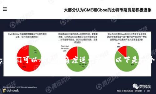 为了帮助你更好地理解「tokenim地址标签」这一概念，我们可以从几个角度进行探讨。以下是一个示例和关键词，接着是详细介绍以及相关问题的解答。

深入了解Tokenim地址标签的应用与重要性