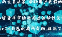 全面解析TokenTokenIM钱包的
