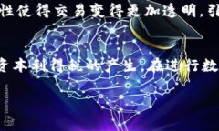 数字货币是近年来金融领