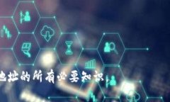 了解如何在以太坊主网上