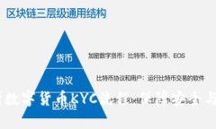 bianoti全面解析数字货币
