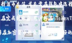    如何高效使用 TokenToke
