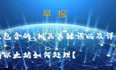 下面是您要求的内容，包