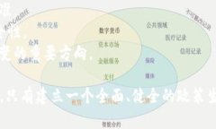    单县数字货币政策解析