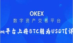 思考一个的如何在Tokenim平