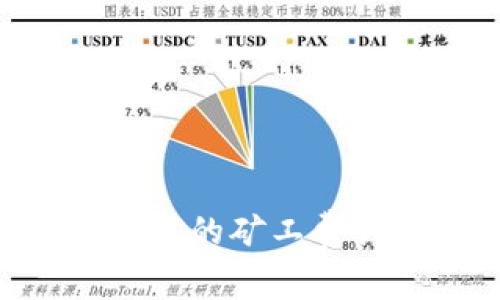 tokenim里的矿工费计算详解