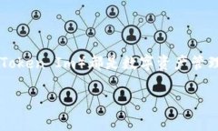 在详细讨论TP钱包和Token