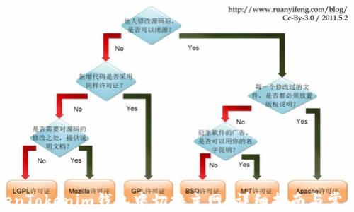 
如何在TokenTokenim钱包中切换主网？详细指南与常见问题解答