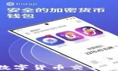 2023年最佳加密数字货币交