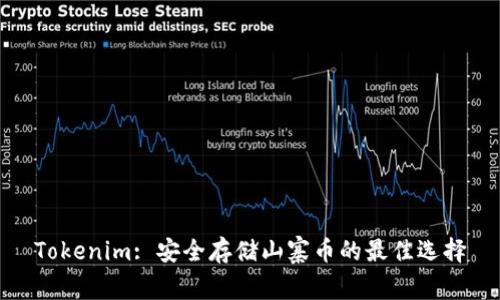 Tokenim: 安全存储山寨币的最佳选择