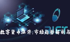 一图引爆数字货币涨停：