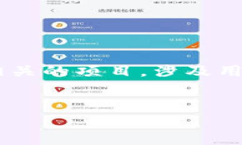 在讨论“tokenim一个人可以注册几个”这个问题之前，我们首先了解到Tokenim是一个与加密货币或区块链相关的项目，涉及用户注册和代币的使用。下面将为您提供一个  ，并且列出相关的关键词，接着展开详细介绍和相关问题的分析。


Tokenim注册到底有多少限制？探索用户注册多个账户的可能性