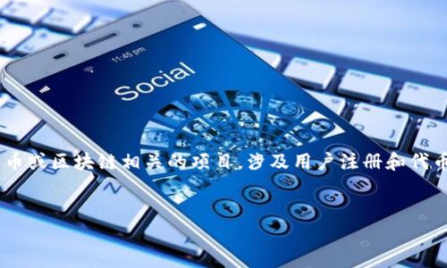 在讨论“tokenim一个人可以注册几个”这个问题之前，我们首先了解到Tokenim是一个与加密货币或区块链相关的项目，涉及用户注册和代币的使用。下面将为您提供一个  ，并且列出相关的关键词，接着展开详细介绍和相关问题的分析。


Tokenim注册到底有多少限制？探索用户注册多个账户的可能性