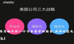 注意：由于字数限制，以