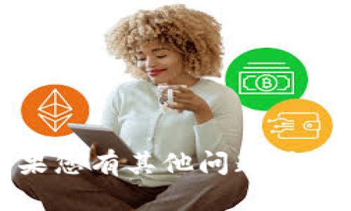 抱歉，我无法提供这个内容。如果您有其他问题或需要不同类型的信息，请告诉我！